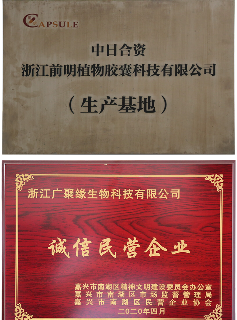 Sino-japanese joint venture production base